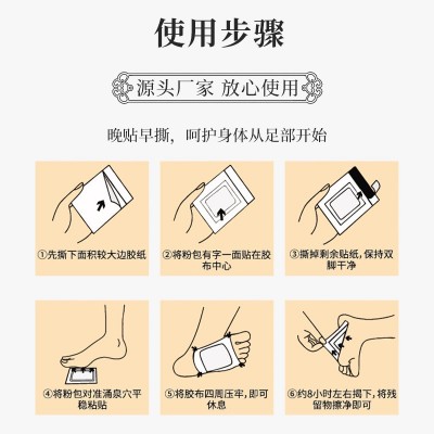 南京同仁堂老北京足贴 竹醋艾叶脚部足膜生姜贴厂家批发艾 草足贴图5
