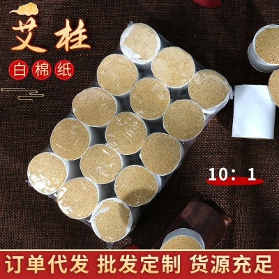 加粗艾柱3cm*4厘米大艾灸柱 可订10:1艾草温灸条可代产加长艾绒柱图2