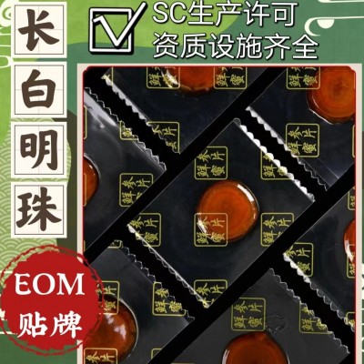 【鲜人参蜜片】盒装园参切片蜂蜜 精美包装 厂家直发 网红专供图4