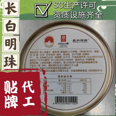 【鲜人参蜜片】盒装园参切片蜂蜜 精美包装 厂家直发 网红专供图2