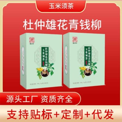 厂家货源玉米须茶熬夜不水肿男女元气袋泡茶盒装花草茶批发现货图3