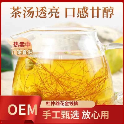 厂家货源玉米须茶熬夜不水肿男女元气袋泡茶盒装花草茶批发现货图2