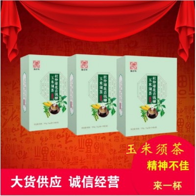 厂家货源玉米须茶熬夜不水肿男女元气袋泡茶盒装花草茶批发现货图4
