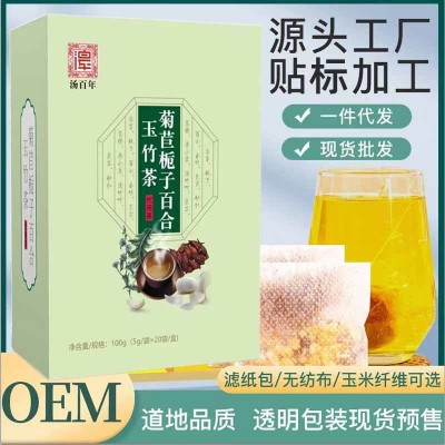 源头厂家玉竹养生三清葛根栀子百合茶花茶组合贴标加工现货批发
