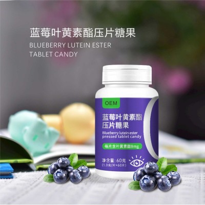 蓝莓叶黄素酯咀嚼片OEM儿童青少年叶黄素压片糖果代加工图2