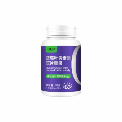 蓝莓叶黄素酯咀嚼片OEM儿童青少年叶黄素压片糖果代加工图5