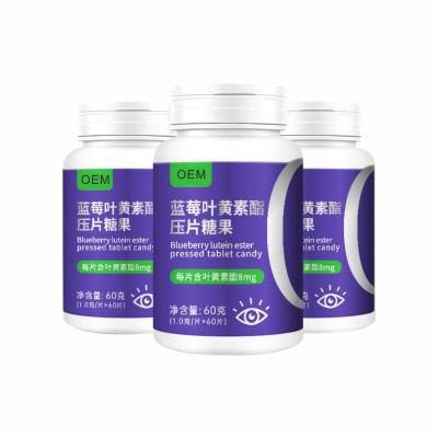 蓝莓叶黄素酯咀嚼片OEM儿童青少年叶黄素压片糖果代加工图4