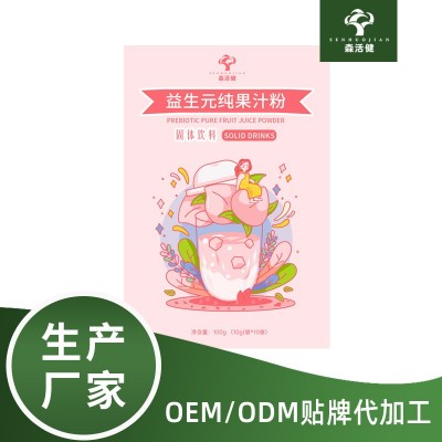 火麻仁益生元植物果蔬酵素活性益生菌固体饮料饮品工厂oem代加工图2
