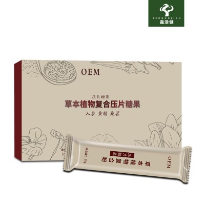 人参桑葚黄精复合植物酵素果蔬药食同源饮品压片糖果工厂oem加工图4