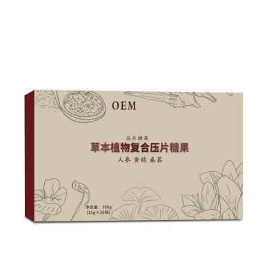 人参桑葚黄精复合植物酵素果蔬药食同源饮品压片糖果工厂oem加工图5