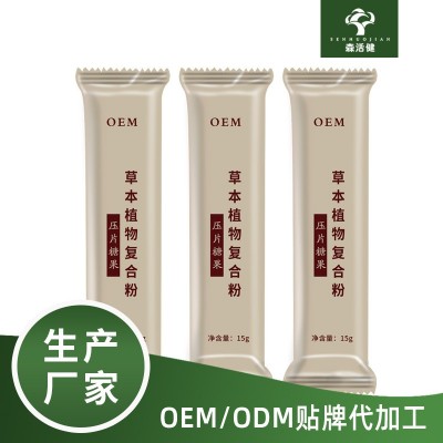 人参桑葚黄精复合植物酵素果蔬药食同源饮品压片糖果工厂oem加工图2
