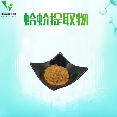 蛤蚧提取物 20:1 壁虎提取物 蛤蚧粉 厂家直销 现货包邮