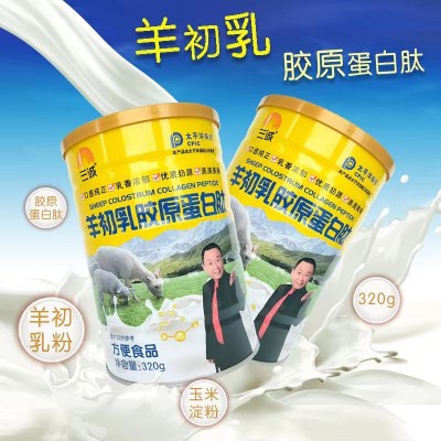 明星代言产品羊初乳胶原蛋白肽小分子肽胶原蛋白粉儿童中老 年代发图3