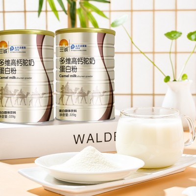 多维高钙驼奶粉蛋白粉双蛋白儿童成人中老年驼奶营养品厂家 代发图4
