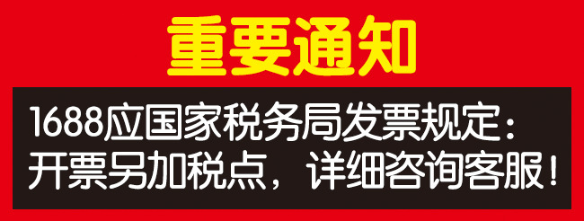 税点