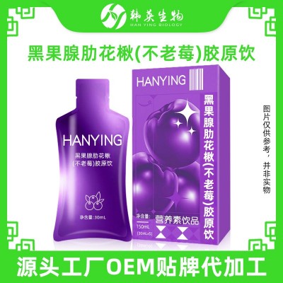 不老莓胶原蛋白肽饮 玻尿酸果蔬果汁原浆 酵素复合果味饮品图1