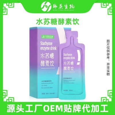 益生元酵素口服液 复合果蔬酵素糖抗饮蓝莓胶原蛋白肽综合植物饮