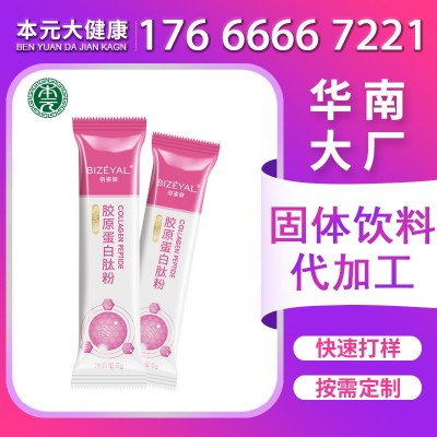 红参燕窝阿胶酵素胶原蛋白弹性蛋白肽口服液烟酰胺虾青素固体饮料