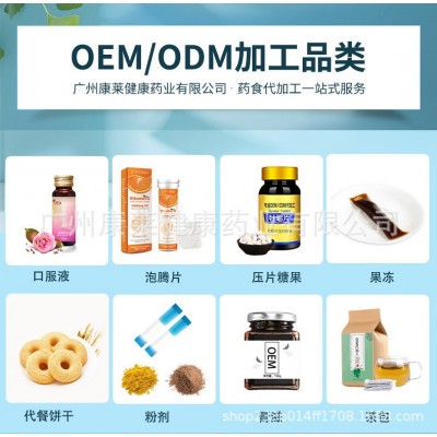 鹿鞭丸男用黑枸杞人参膏源头厂家加工OEM黄精玛咖牡蛎肽图5