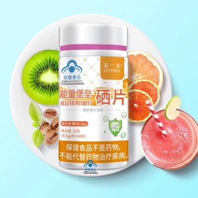 能量堡垒牌硒含片硒片补硒富硒酵母片元素中老年儿童保健品图3