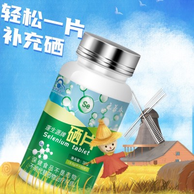 元若春牌硒片 富硒酵母片 有机硒片保健品厂家代加工图3