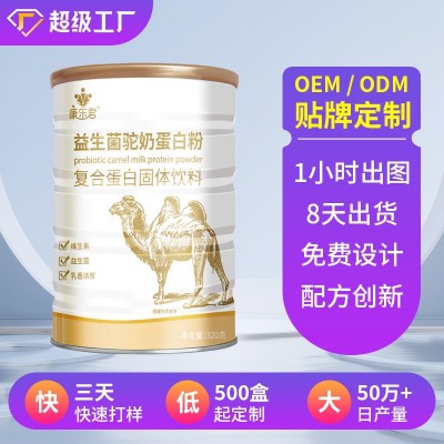 益生菌驼奶蛋白粉健身驼奶粉批发骆驼奶乳清蛋白厂家OEM贴牌定制图3