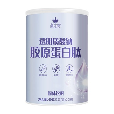 康乐君透明质酸钠胶原蛋白肽粉批发固体饮料胶原蛋白粉小分子肽图5