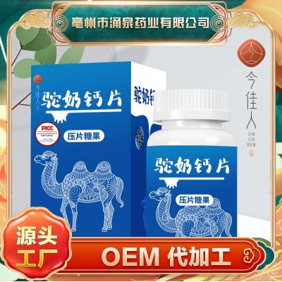 定制批发骆驼奶钙片儿童青少年驼片中老年牛乳钙片糖果咀嚼片复合图3