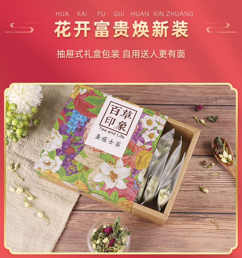 圣痘士茶_03.jpg
