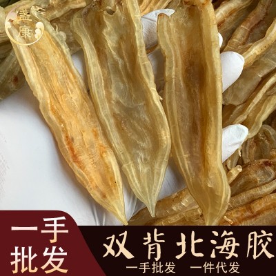 双背北海鳘鱼胶深海A货鱼肚鱼鳔花胶鱼胶海味干货一德路一件代发图1