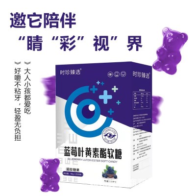 蓝莓叶黄素酯软糖儿童叶黄素凝胶糖果果胶咀嚼片批发一件代发图2