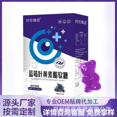 蓝莓叶黄素酯软糖儿童叶黄素凝胶糖果果胶咀嚼片批发一件代发图4