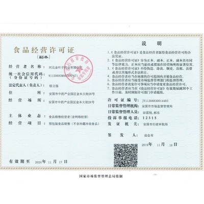 金叶子中药材 艾叶 货源充足 检测合格图3