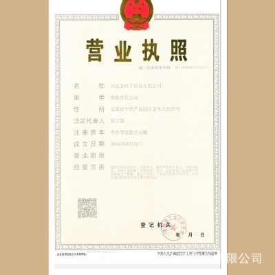 金叶子中药材 艾叶 货源充足 检测合格图5
