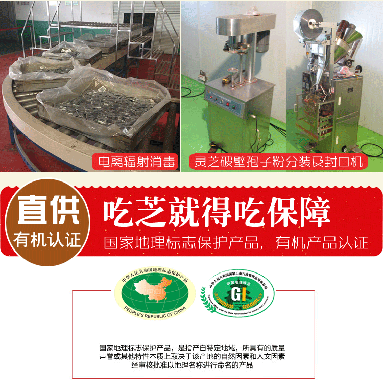 广义灵芝_12