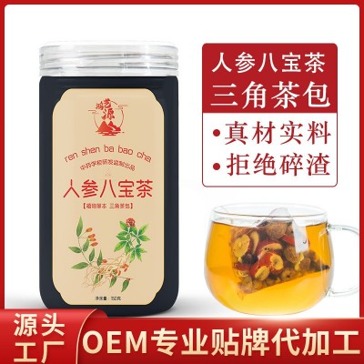 黄精人参五宝茶男人茶组合花茶八宝茶红枣枸杞茶养生茶零售代茶工图3