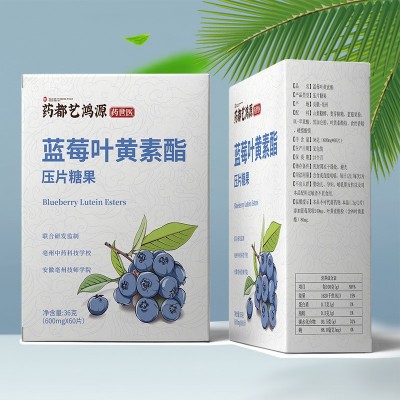 蓝莓叶黄素酯儿童学生中老年成人眼睛营养补充叶黄素近视防护批发图4