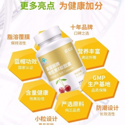美莱健维生素E软胶囊VE100粒非维生素e乳正品图4
