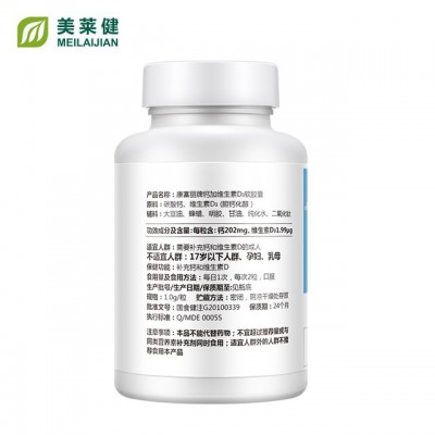 美莱健钙加维生素D3软胶囊补钙中老年钙片碳酸钙液体钙图2