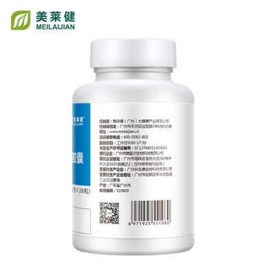 美莱健钙加维生素D3软胶囊补钙中老年钙片碳酸钙液体钙图4