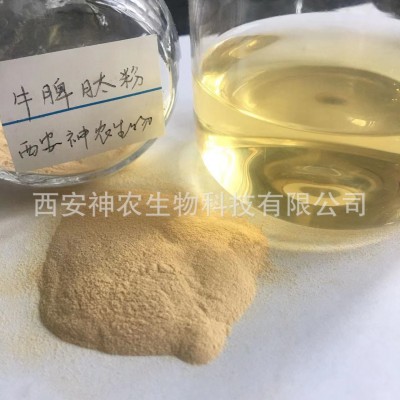 牛脾肽粉 牛脾低聚肽粉 600Da 牛脾提取物 小分子蛋白肽粉 现货图3