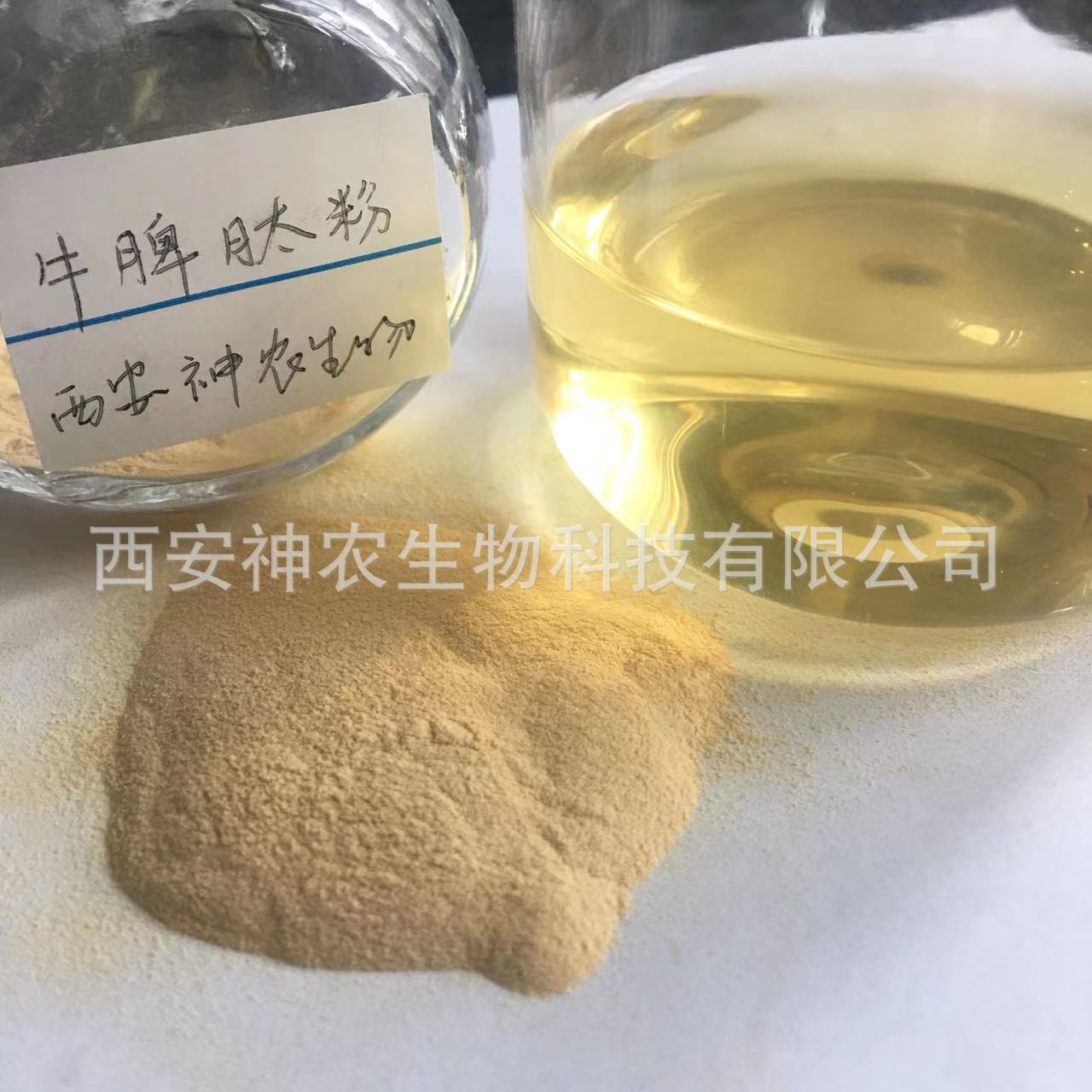 牛脾4