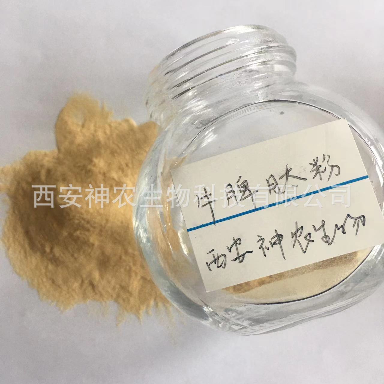 牛脾3