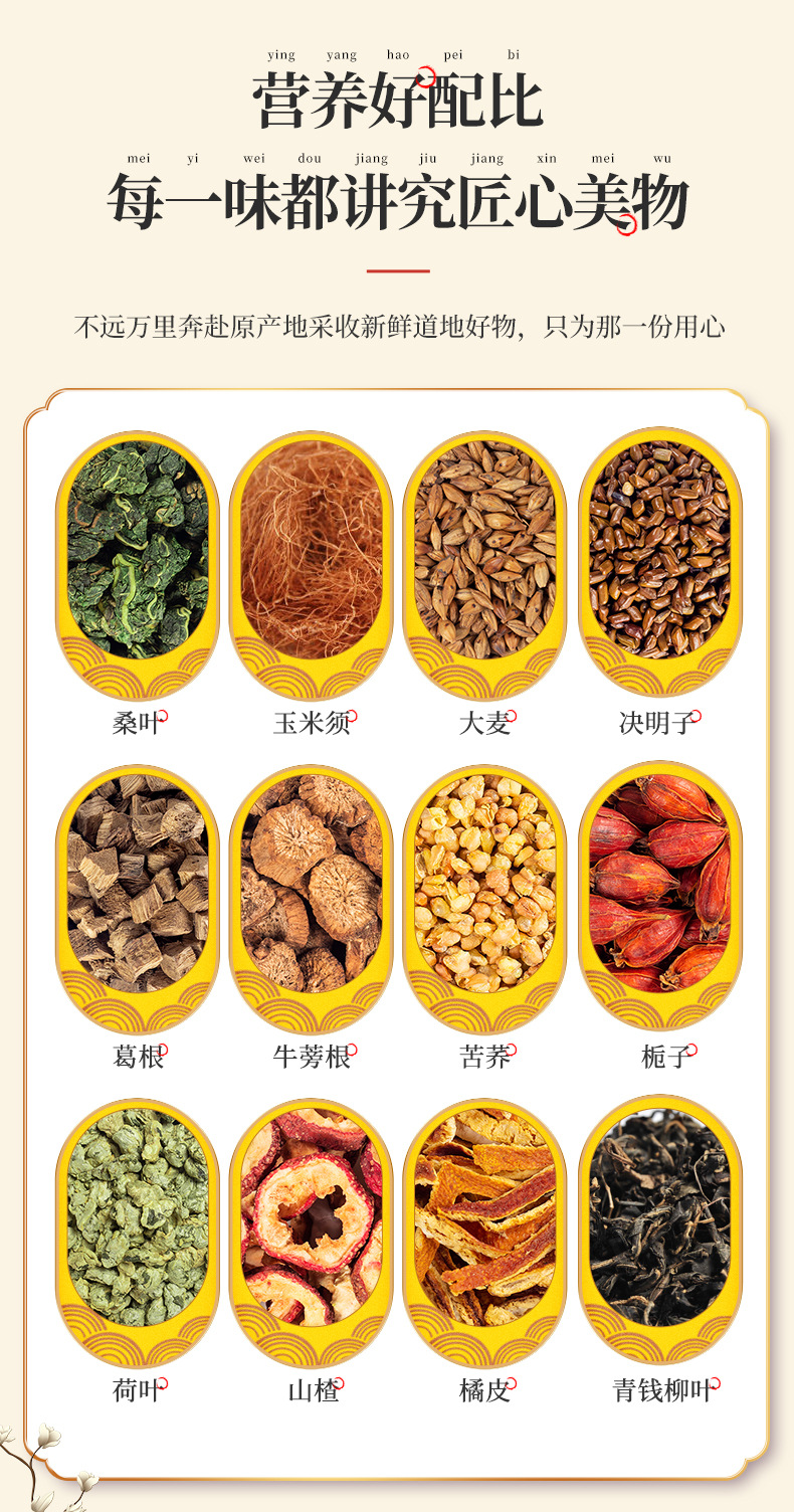 玉米须桑叶茶-最终版_02.jpg