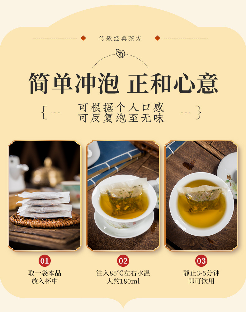 玉米须桑叶茶-最终版_13.jpg