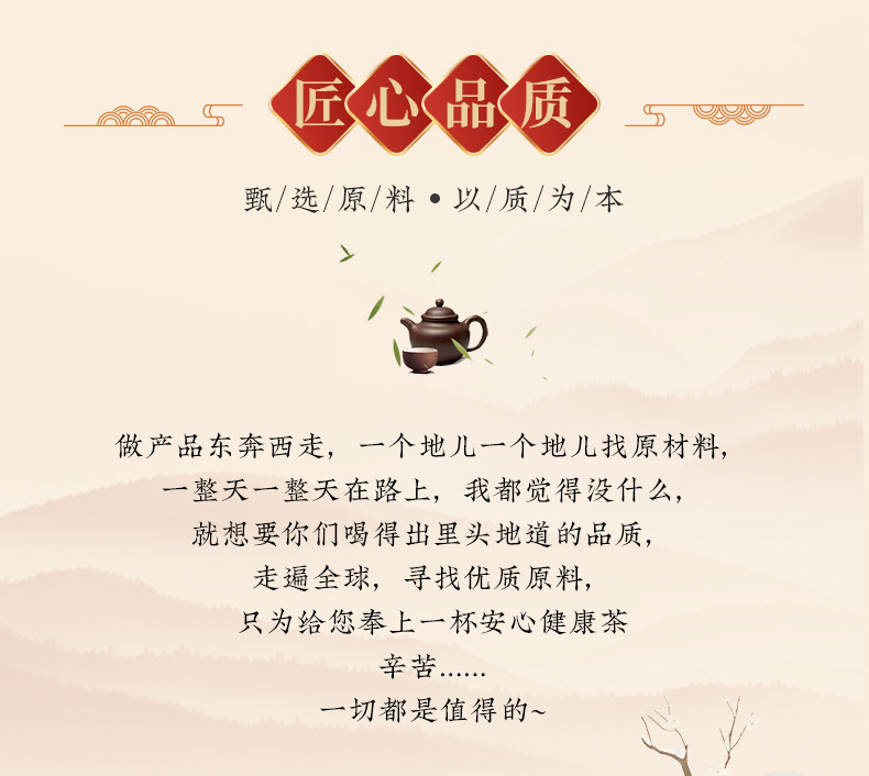 菊花决明子茶-最终版_03.jpg