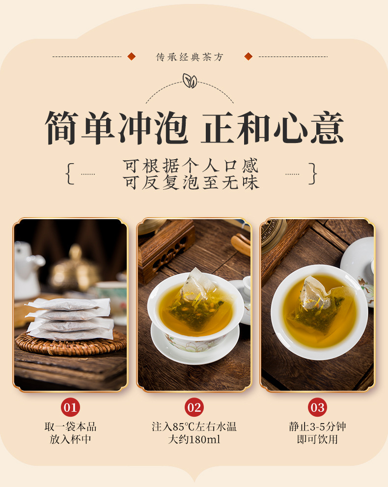 菊花决明子茶-最终版_13.jpg