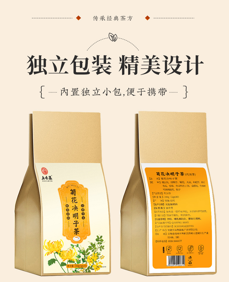 菊花决明子茶-最终版_12.jpg