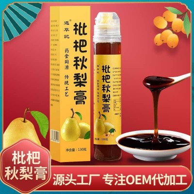 遇草记枇杷膏 枇杷秋梨膏瓶装130g 膏滋挤压管装 源头厂家 招代理