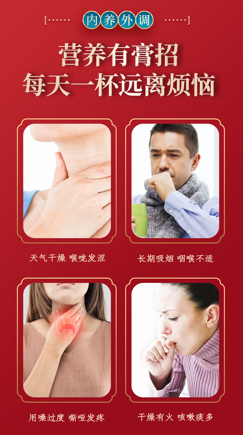 枇杷秋梨膏1_03